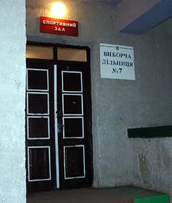 Закарпаття вибори